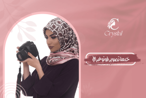 خدمة تصوير فوتوغرافي