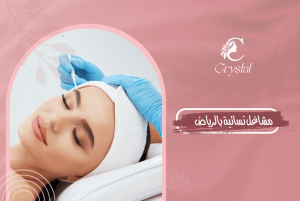 مشاغل نسائية بالرياض